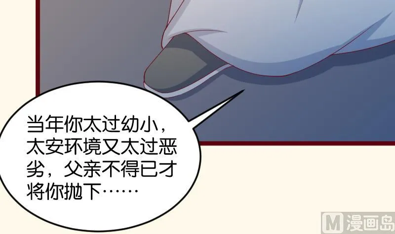 第190话 陆子慕 第21页