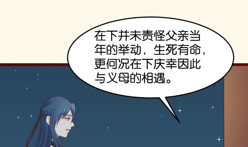第190话 陆子慕 第22页