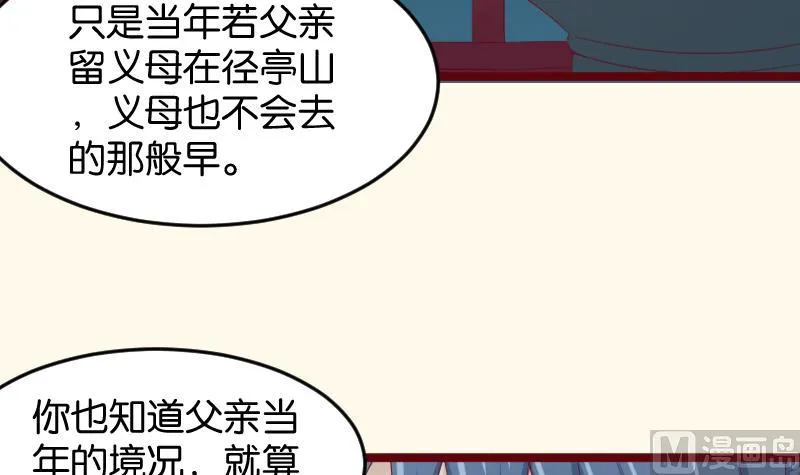 第190话 陆子慕 第24页