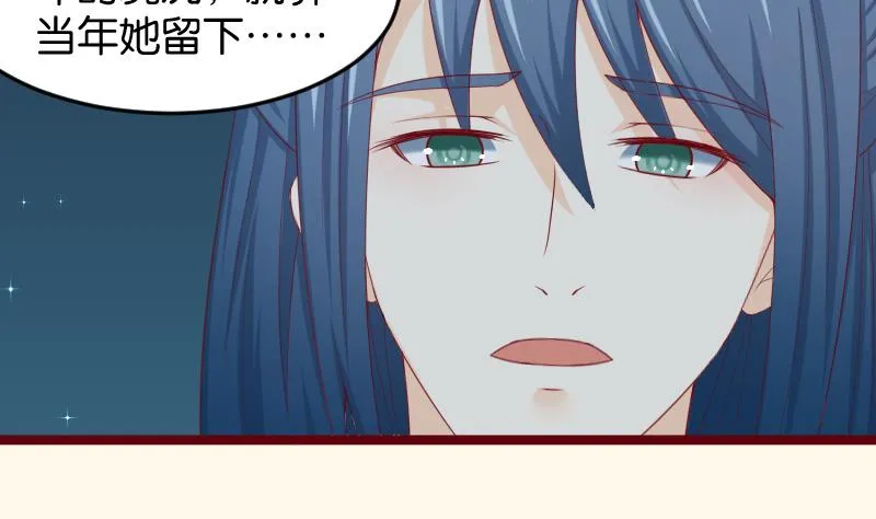 第190话 陆子慕 第25页