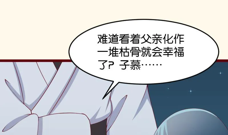 第190话 陆子慕 第26页