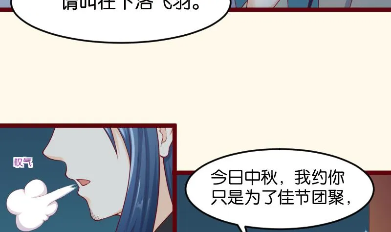 第190话 陆子慕 第28页