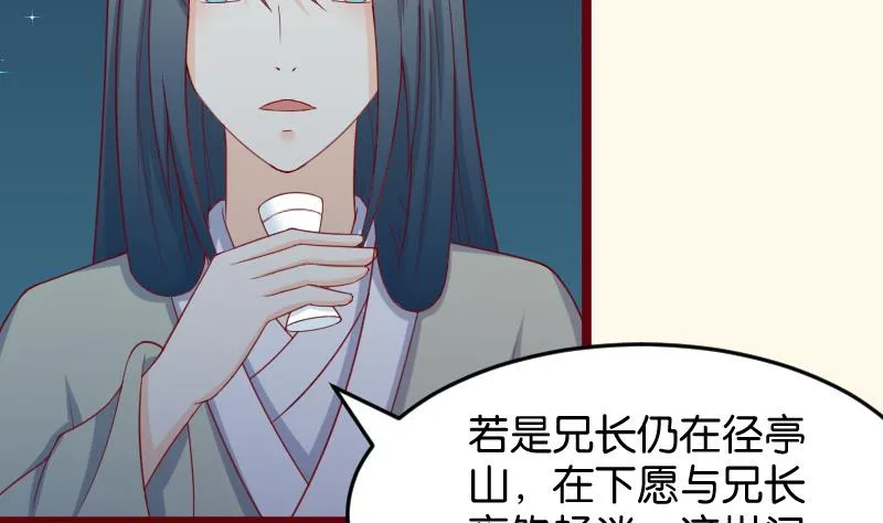 第190话 陆子慕 第32页