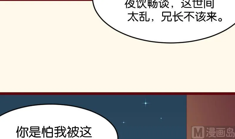 第190话 陆子慕 第33页