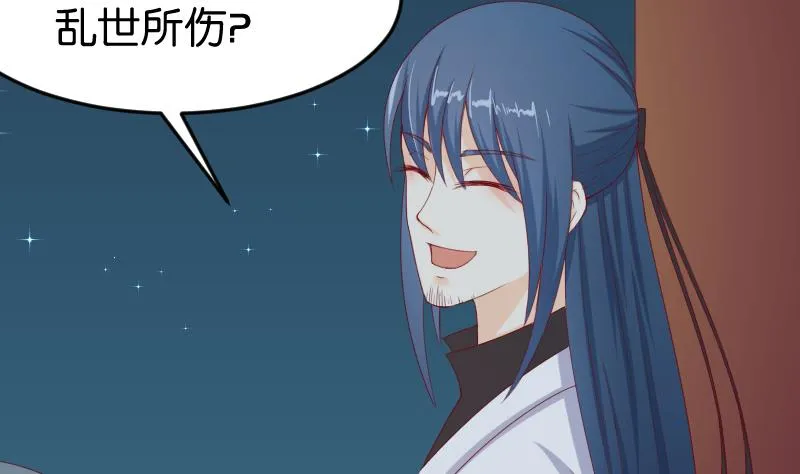 第190话 陆子慕 第34页