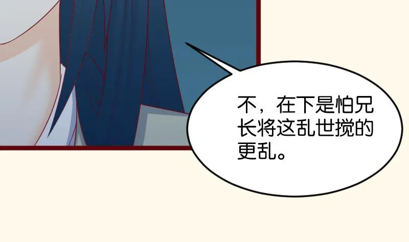 第190话 陆子慕 第38页