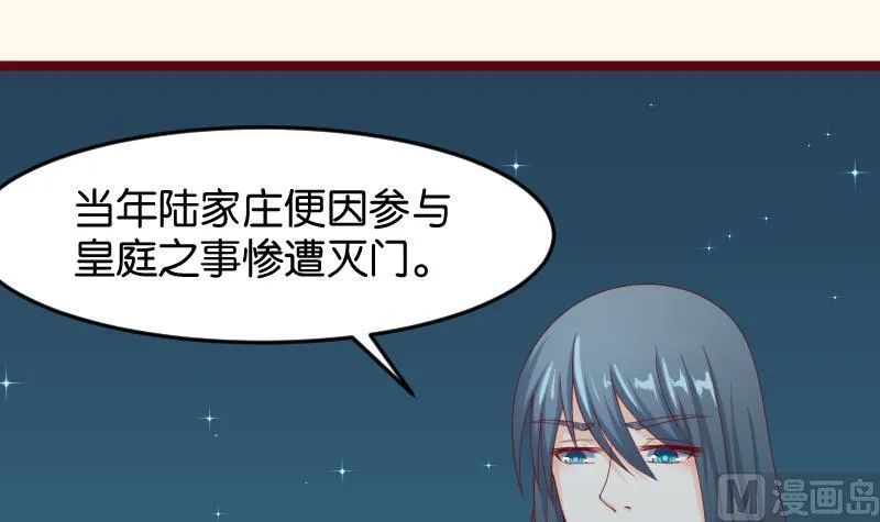 第190话 陆子慕 第39页