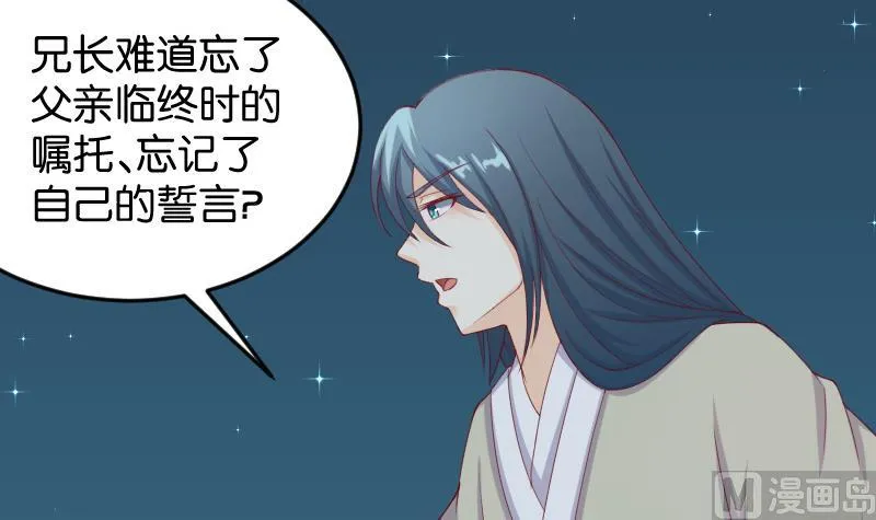 第190话 陆子慕 第42页