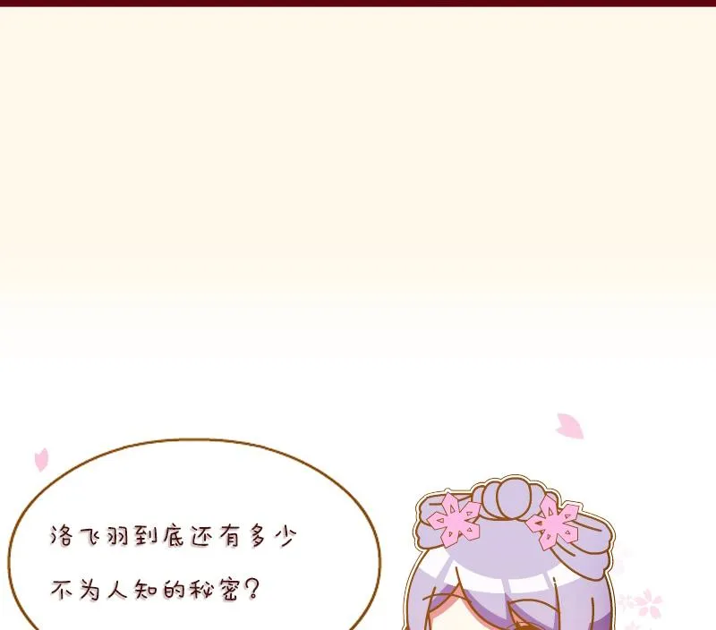 第190话 陆子慕 第44页