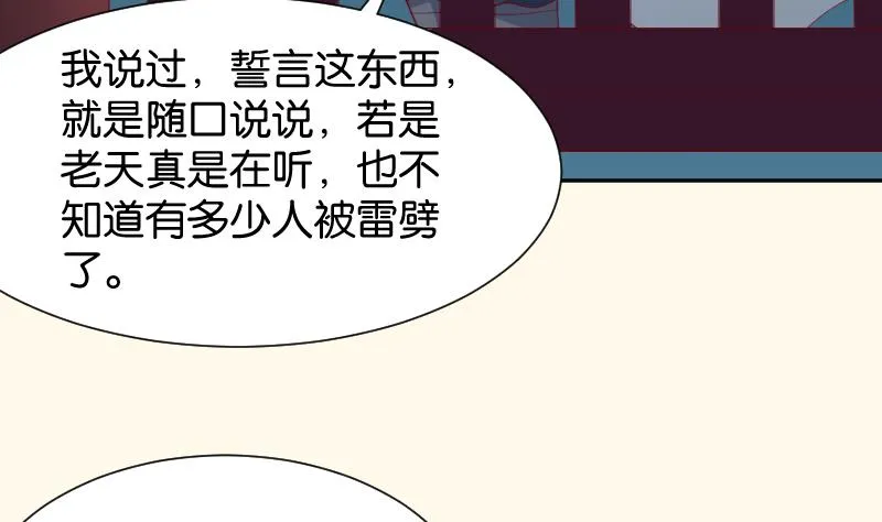 第191话 陆子慕 2 第5页
