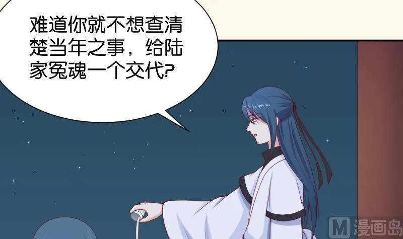 第191话 陆子慕 2 第6页