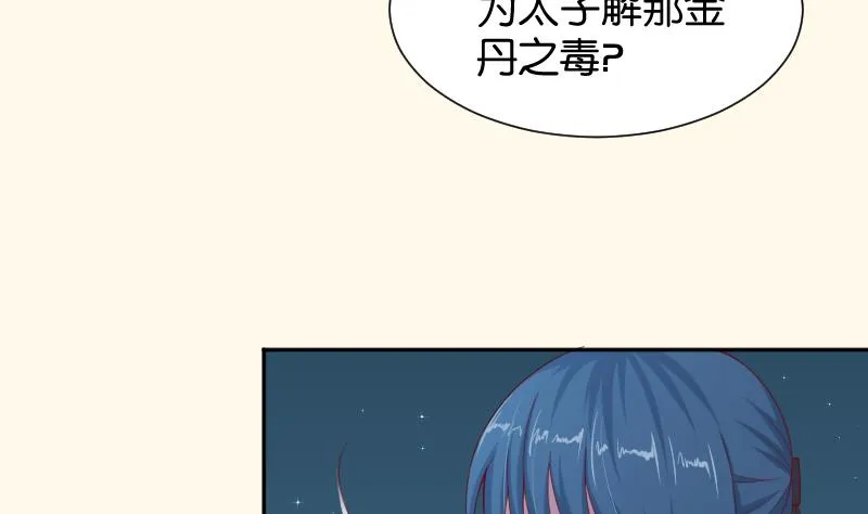第191话 陆子慕 2 第8页