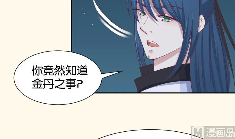 第191话 陆子慕 2 第9页