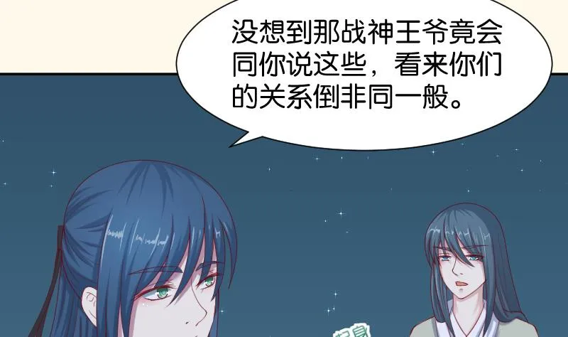 第191话 陆子慕 2 第10页