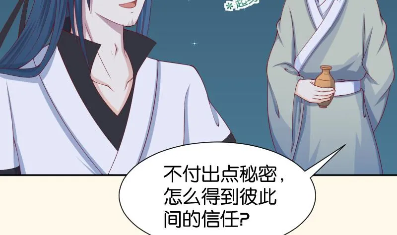 第191话 陆子慕 2 第11页