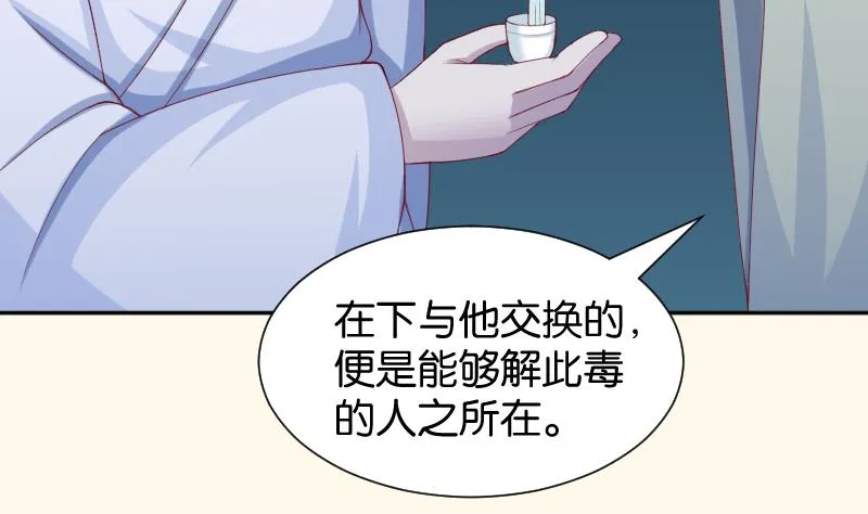 第191话 陆子慕 2 第13页