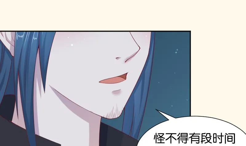 第191话 陆子慕 2 第14页