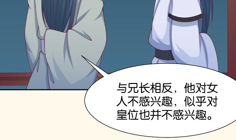第191话 陆子慕 2 第17页