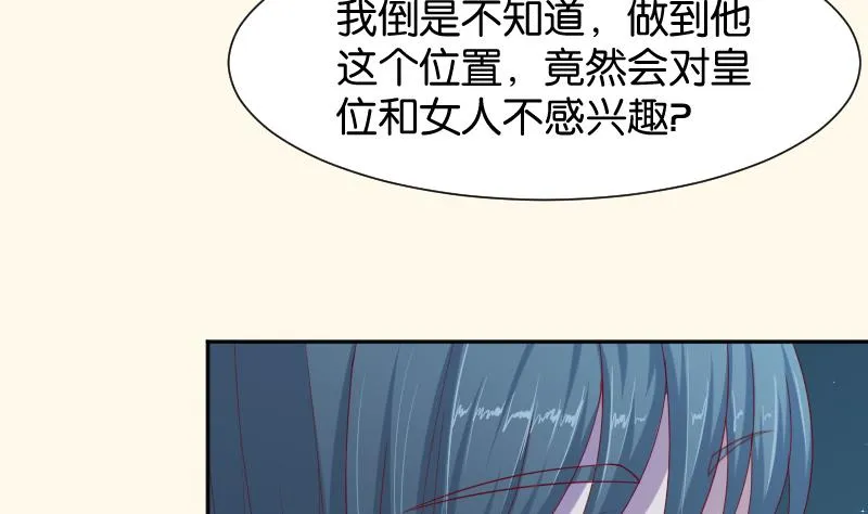 第191话 陆子慕 2 第20页