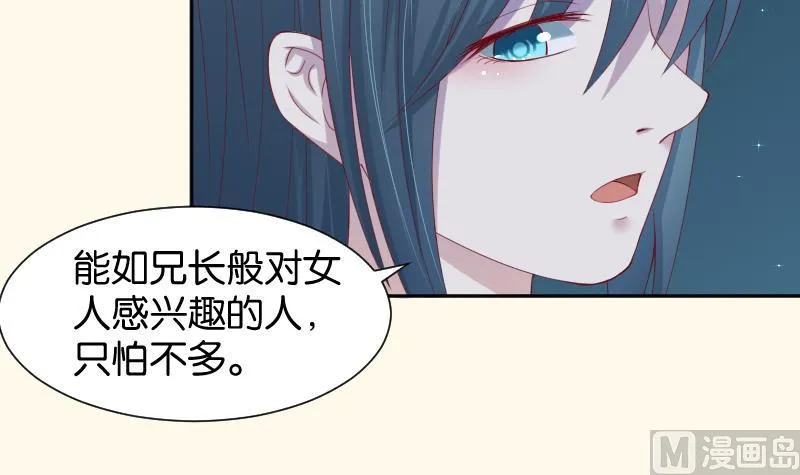 第191话 陆子慕 2 第21页