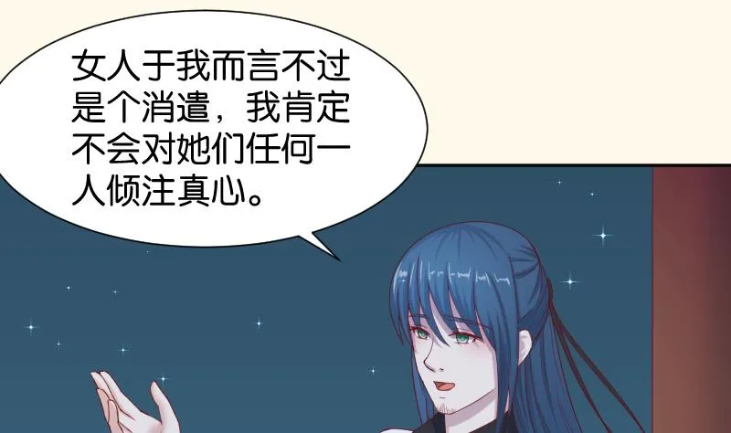 第191话 陆子慕 2 第22页