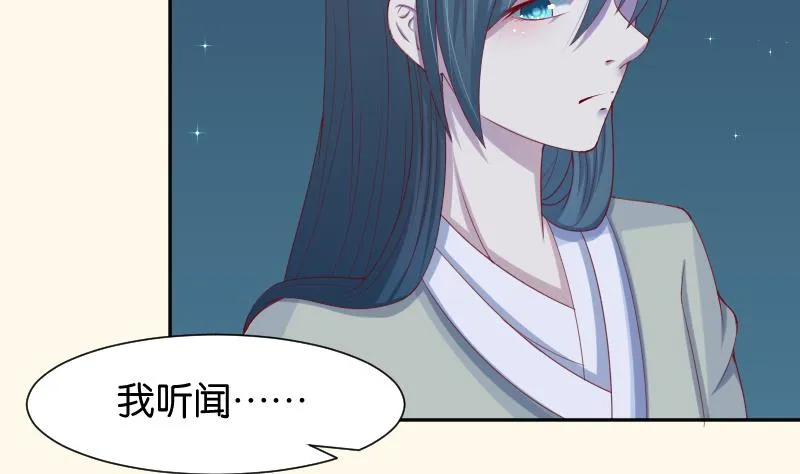 第191话 陆子慕 2 第25页