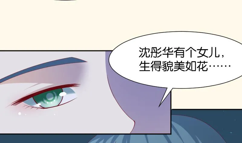 第191话 陆子慕 2 第26页