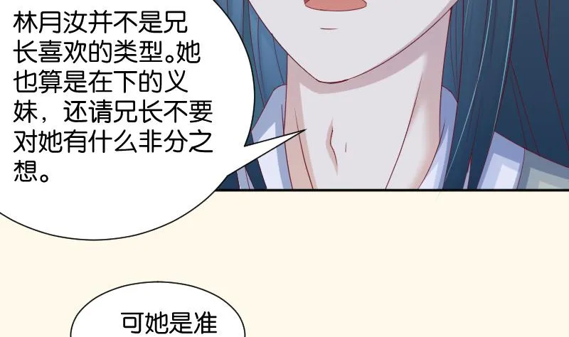第191话 陆子慕 2 第28页