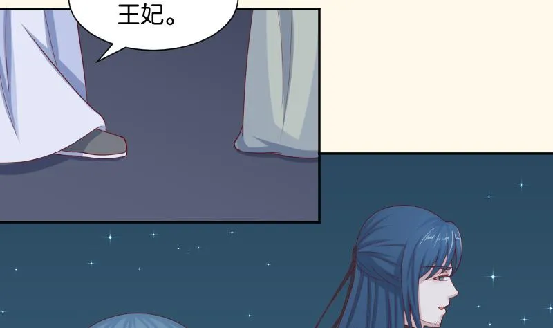 第191话 陆子慕 2 第29页