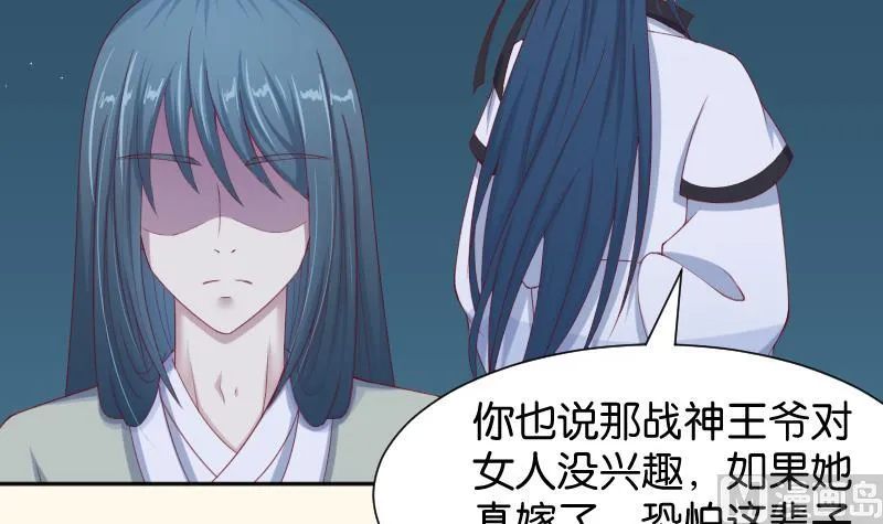 第191话 陆子慕 2 第30页