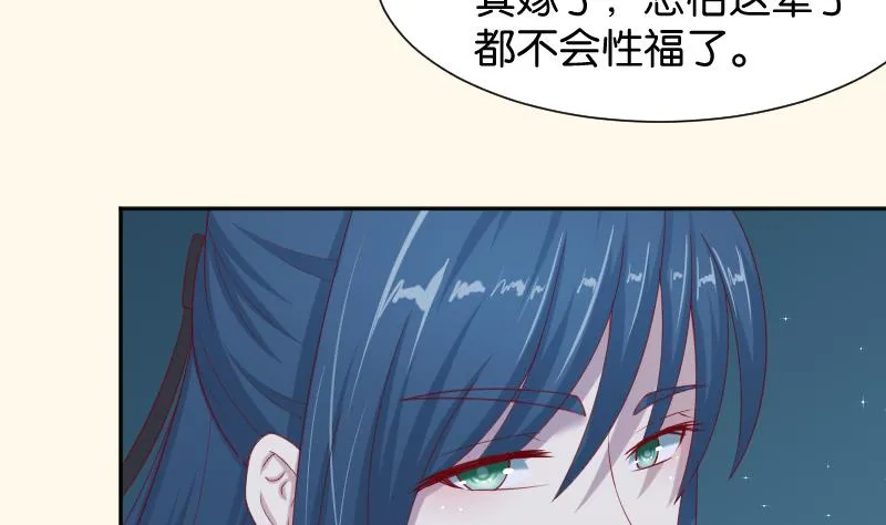 第191话 陆子慕 2 第31页
