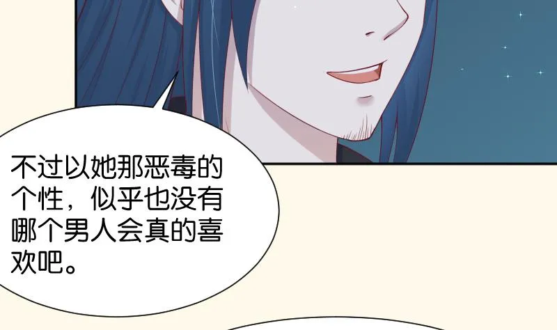 第191话 陆子慕 2 第32页