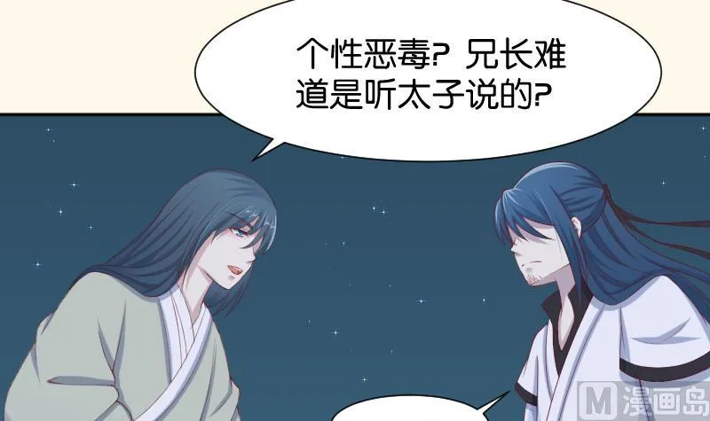 第191话 陆子慕 2 第33页