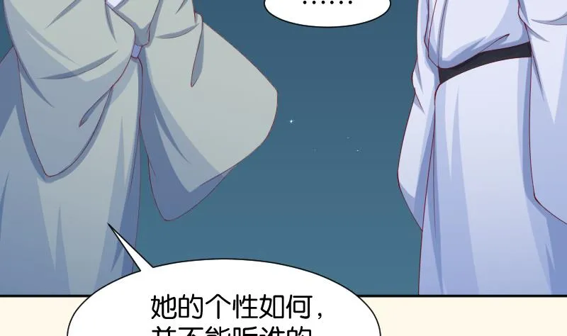 第191话 陆子慕 2 第34页