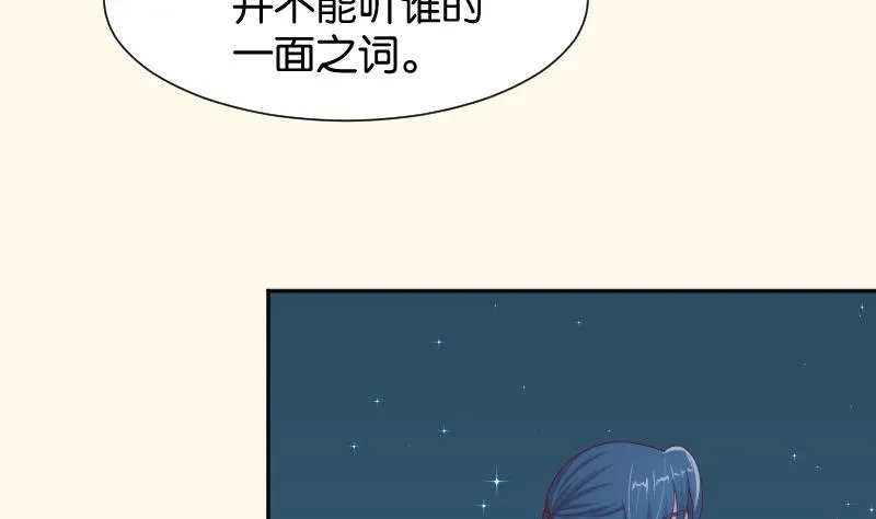 第191话 陆子慕 2 第35页