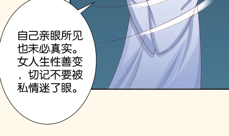 第191话 陆子慕 2 第37页