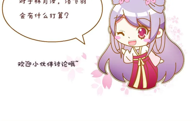 第191话 陆子慕 2 第41页