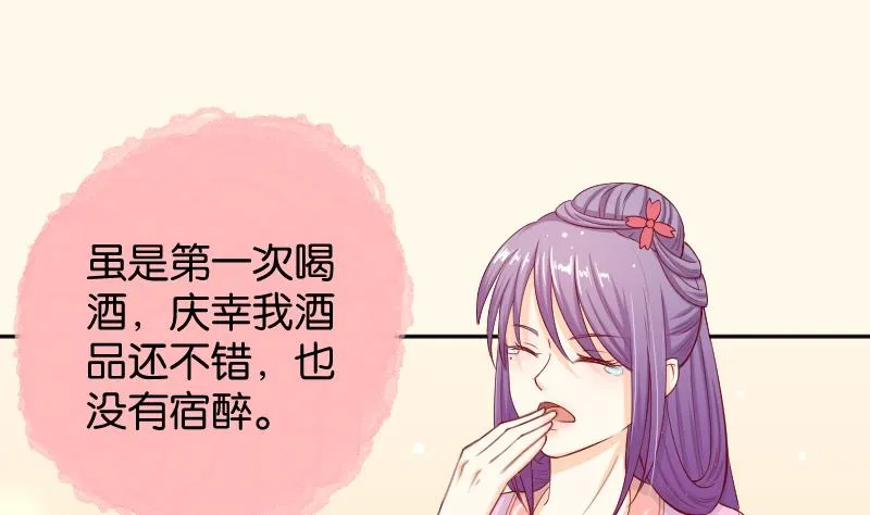 第192话 拜师 第4页
