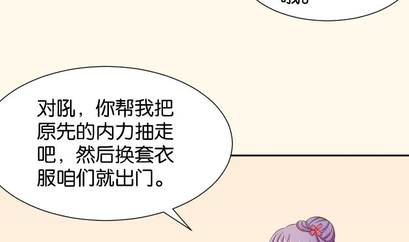 第192话 拜师 第8页