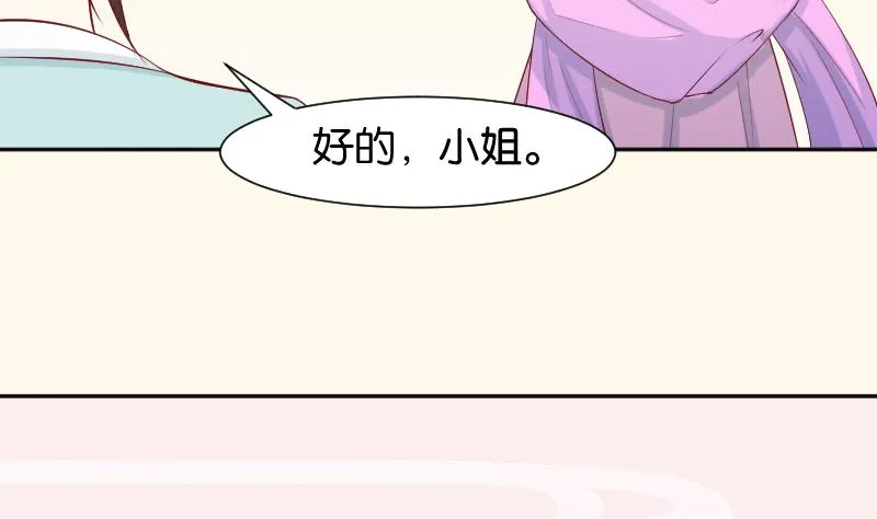 第192话 拜师 第10页