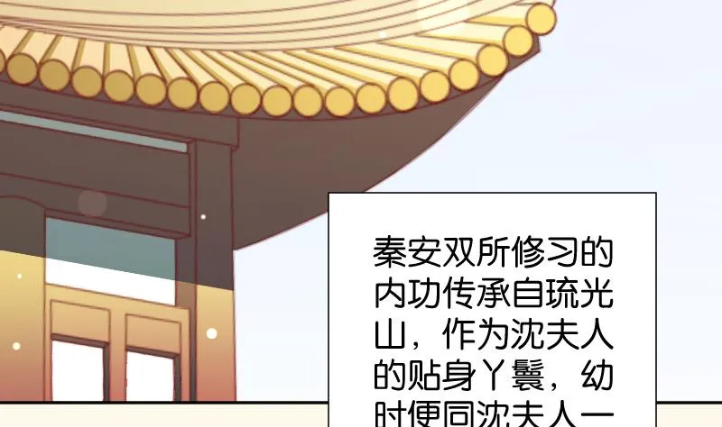 第192话 拜师 第16页