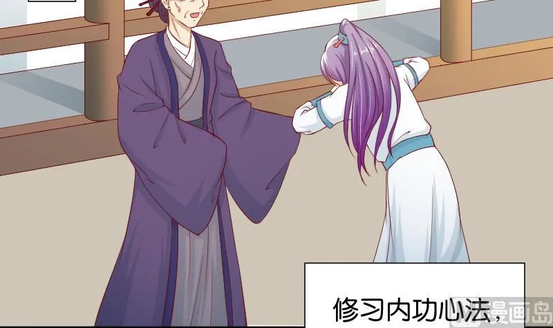 第192话 拜师 第18页
