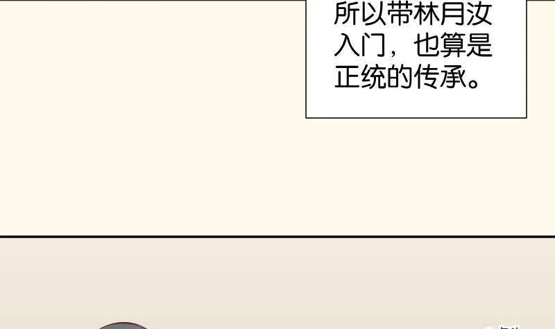 第192话 拜师 第19页