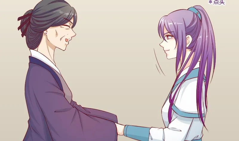 第192话 拜师 第20页