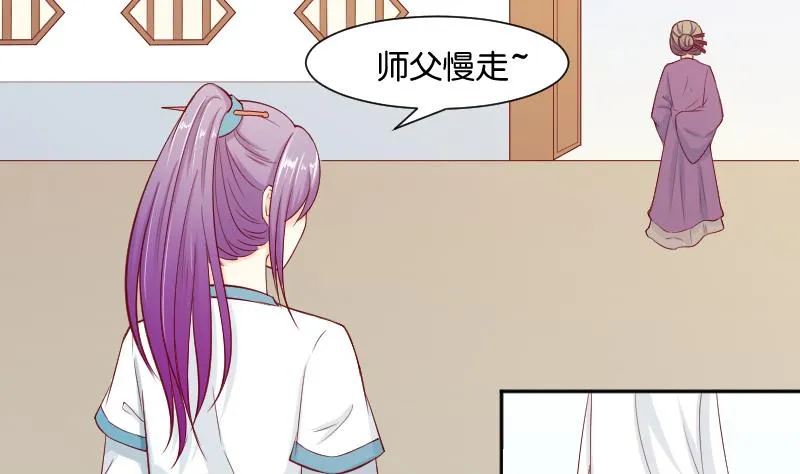 第192话 拜师 第22页