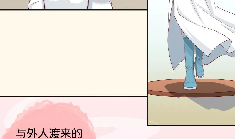 第192话 拜师 第23页