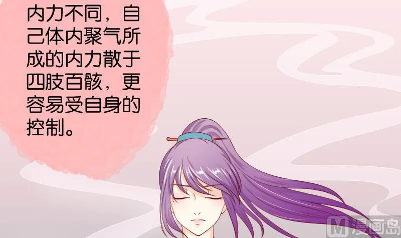 第192话 拜师 第24页
