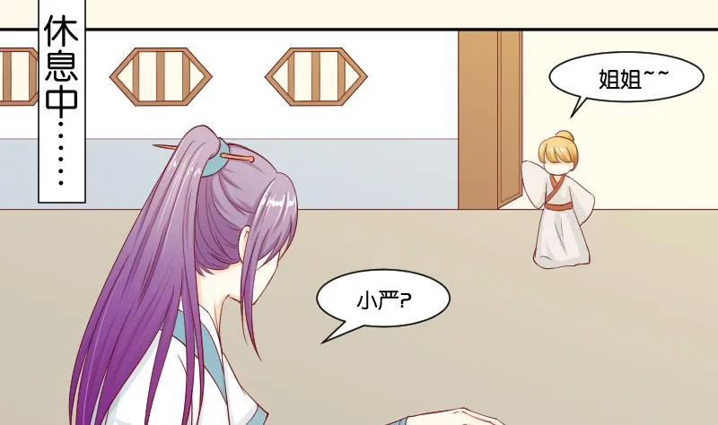 第192话 拜师 第28页