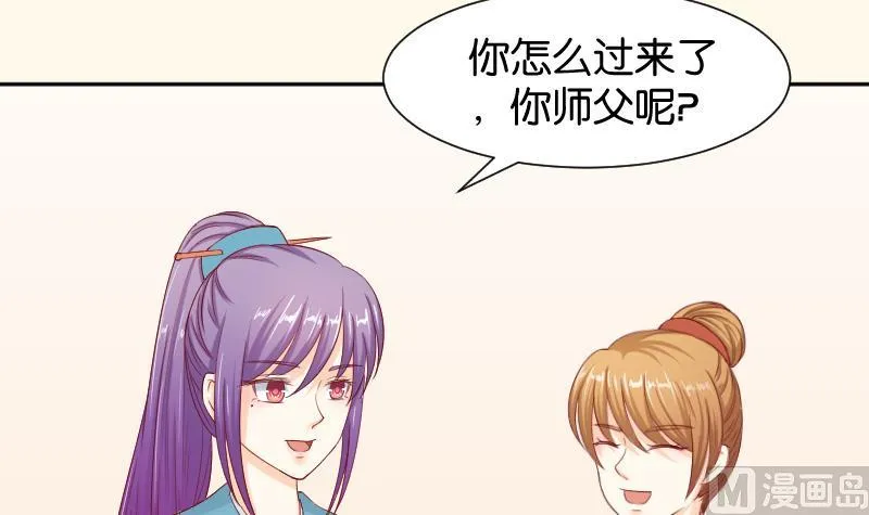 第192话 拜师 第30页
