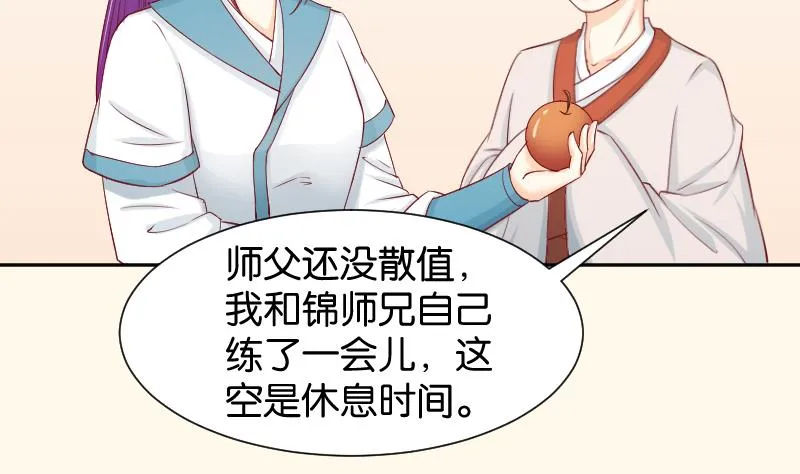 第192话 拜师 第31页
